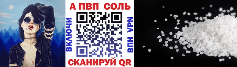 APVP кристаллы  Купить  Афипский 