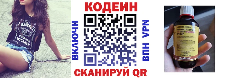 Купить  Афипский  Codein напиток Lean (лин) 