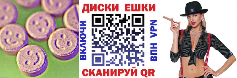 Купить где  Афипский  ЭКСТАЗИ круглые 