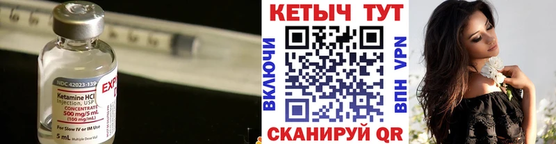Кетамин ketamine  Купить где  Афипский 